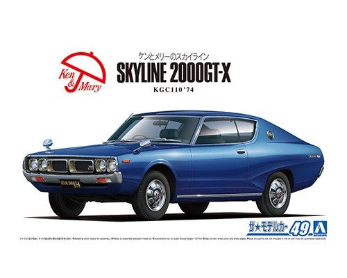 Aoshima 61077 - 1974 Nissan Skyline 2000GT-X